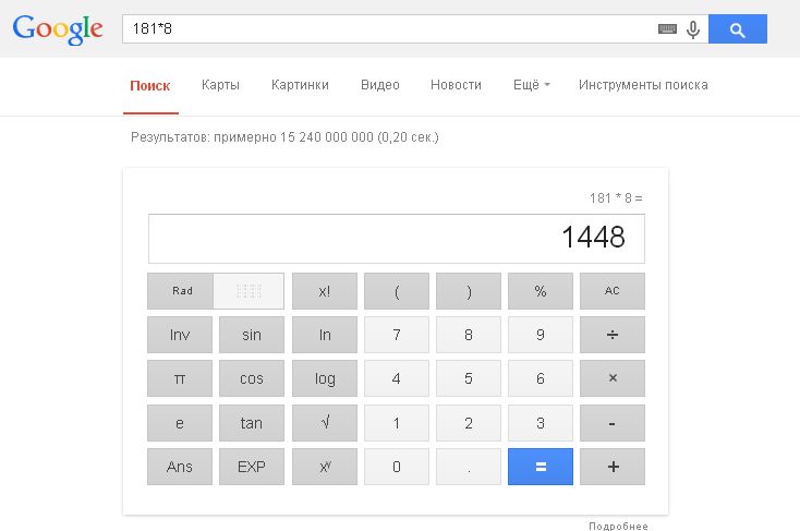 калькулятор от Гугл