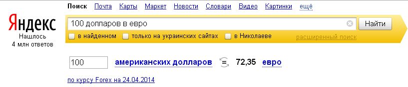 Конвертер валют Yandex
