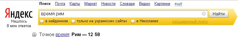 Время Yandex