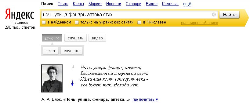Стихи Yandex