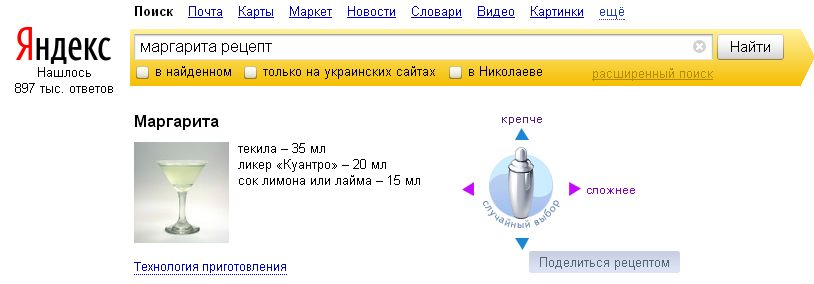 Бармен Yandex