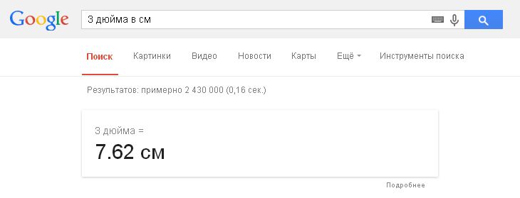 Конвертер величин Yandex
