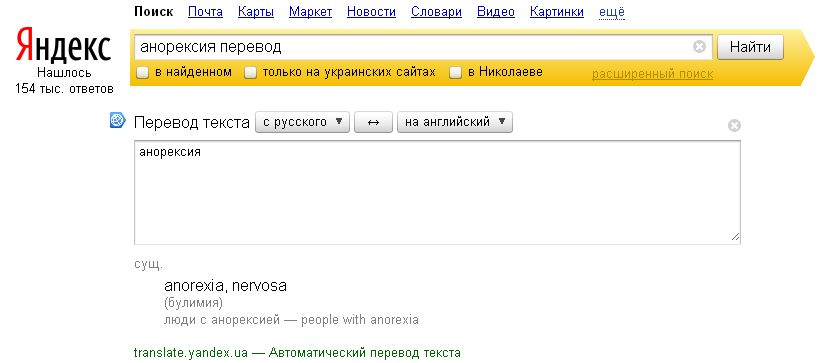 Yandex перевод
