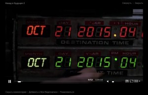 Скриншот из фильма "Назад в будущее-2"