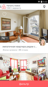 Интерфейс программы Airbnb